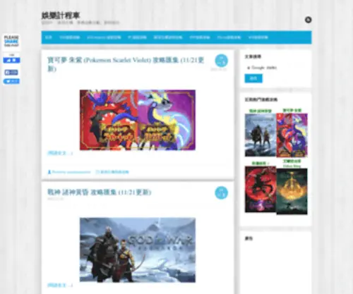 Entertainment14.net(原神 Genshin Impact 部分攻略: 原神 (Genshin Impact)) Screenshot