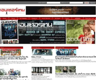 Entertainweekly.in.th(My WordPress Blog) Screenshot