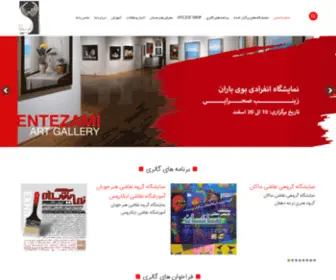 Entezamiartgallery.com(گالری) Screenshot