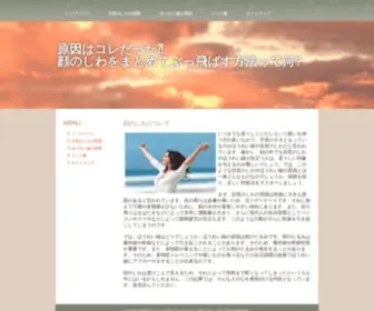 Enthusiasticemployee.com(原因はコレだった⁈顔のしわをまとめてぶっ飛ばす方法って何) Screenshot