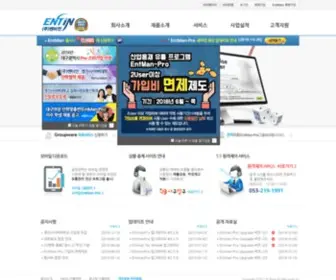 Entin.co.kr((주)엔터인) Screenshot