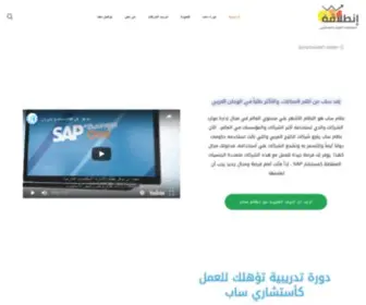 Entlaqaa.com(انطلاقة) Screenshot