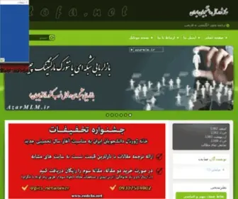 Entofa.net(خانه) Screenshot