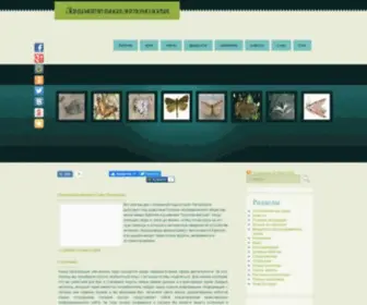 Entomolog.info(энтомология) Screenshot