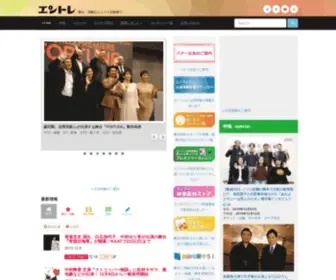 Entre-News.jp(舞台・演劇) Screenshot