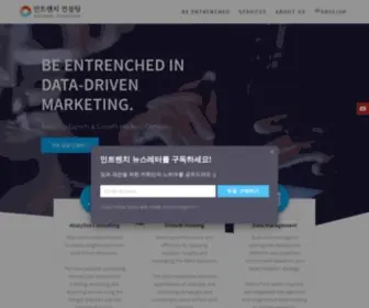 Entrench-Consulting.com(구글애널리틱스) Screenshot