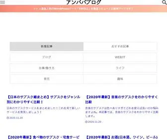 Entrepapa.com(アンパパブログ) Screenshot