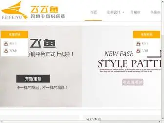 Entsku.com(飞飞鱼) Screenshot