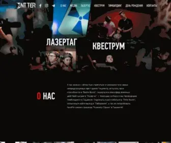 Entter.uz(Квест в Ташкенте) Screenshot