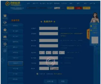 Enumae.com(快乐飞艇计划软件) Screenshot