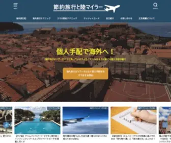 Enushi1993.com(海外旅行) Screenshot