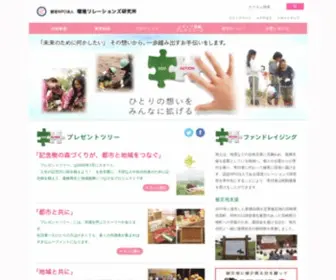 ENV-R.com(国、地方自治体、大企業や大学・研究施設等と) Screenshot