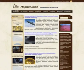 Enve-Martin.ru(представлены книги в жанре фантастики) Screenshot