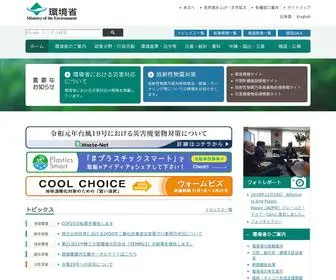 ENV.go.jp(環境省へようこそ) Screenshot