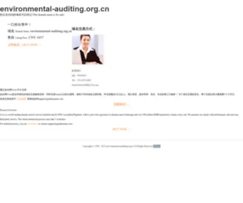 Environmental-Auditing.org.cn(Environmental Auditing) Screenshot
