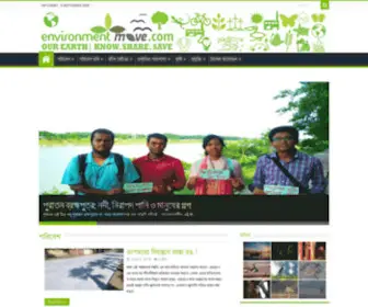 Environmentmove.com(Our Earth) Screenshot