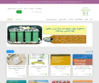 Enviroscience.ir(اینویروساینس) Screenshot