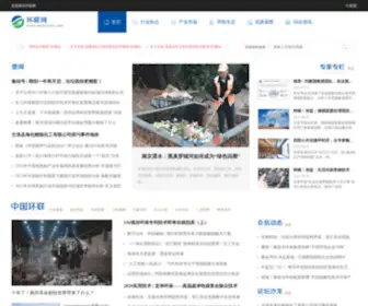 Envirunion.com(环联网) Screenshot