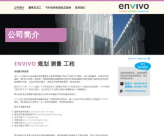 Envivochinese.co.nz(Envivo Ltd) Screenshot