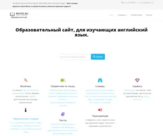 Envoc.ru(словарь) Screenshot