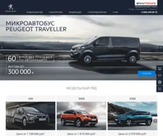 Envy-Peugeot.ru(Автомобили Пежо от автосалона ЭНВИ Моторс) Screenshot