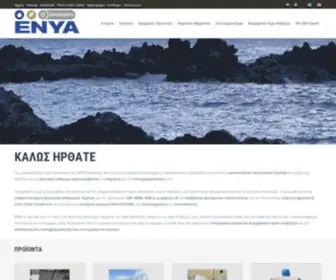 Enya.gr(ΕΝΥΑ) Screenshot