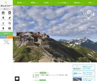 Enzanso.co.jp(山小屋) Screenshot