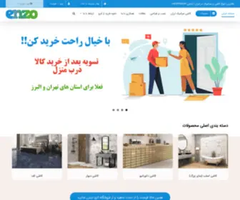 Enzo-Online.com(کاشی و سرامیک) Screenshot