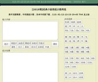 Eoa.com.cn(六界联盟) Screenshot
