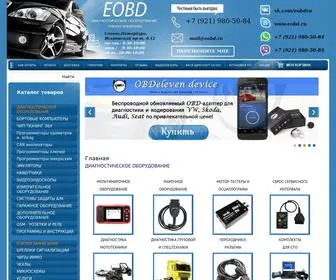 Eobd.ru(Магазин диагностического оборудования) Screenshot