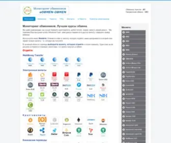 Eobmen-Obmen.ru(Eobmen Obmen) Screenshot