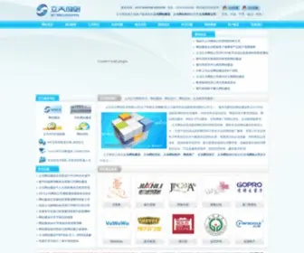 Eobo.cn(义乌立天网络公司) Screenshot