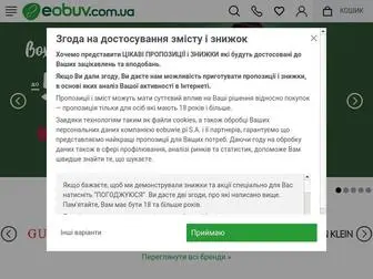 Eobuv.com.ua(взуття) Screenshot
