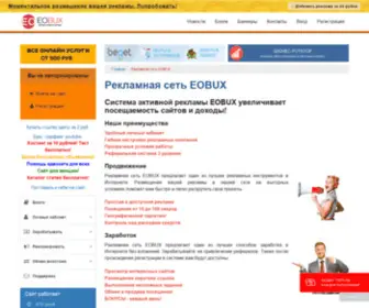 Eobux.ru(Eobux) Screenshot