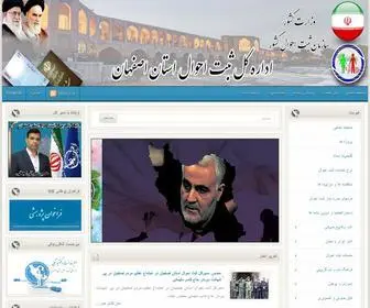 Eocr.ir(اصفهان) Screenshot