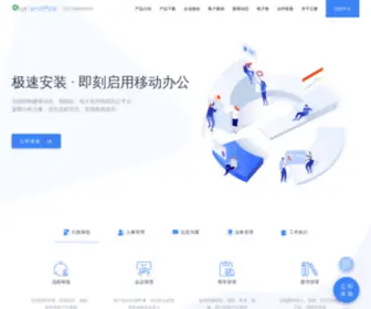 Eofficeoa.com(泛微e) Screenshot