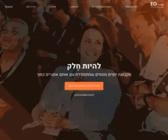 Eoisrael.org(EO Israel) Screenshot