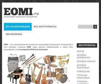 Eomi.ru(самая большая энциклопедия музыкальных инструментов) Screenshot