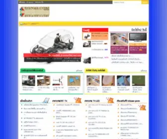 Eon49.com((thai server)) Screenshot