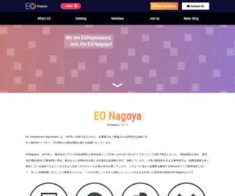 Eonagoya.org(東海地方(愛知) Screenshot