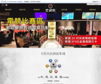 Eonenet.com.tw(壹網棧) Screenshot