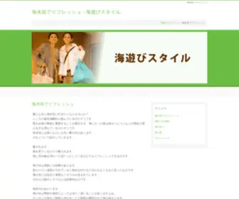 Eonlinegratis.com(海水浴) Screenshot