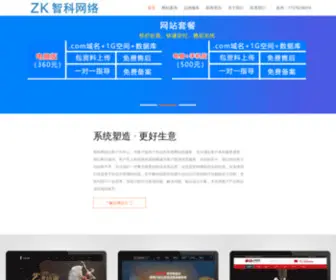 Eonokane.com(香港空间) Screenshot