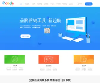 Eoogle.com.cn(武汉商城系统) Screenshot