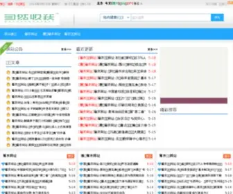 Eoool.com(QQ头像) Screenshot