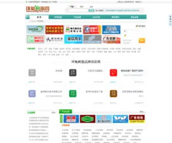 Eooroo.com(中国环氧树脂网) Screenshot