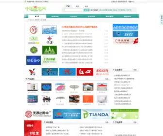 Eoouoo.com(中国雨伞网) Screenshot