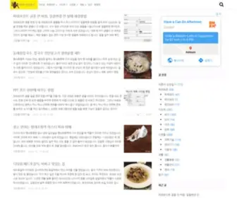 Eoreuni.com(어른이 성장일기) Screenshot