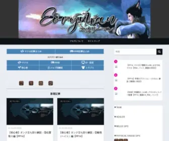 Eoryman.com(エオリーマン) Screenshot