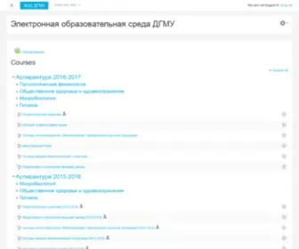 Eos-Dgmu.ru(Перенаправление) Screenshot